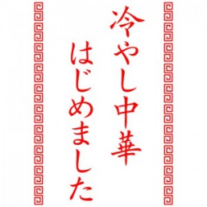 中途採用はじめました
