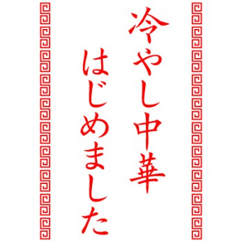 中途採用はじめました