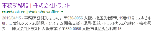 Googleの検索結果