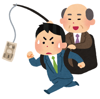お金に釣られる社畜