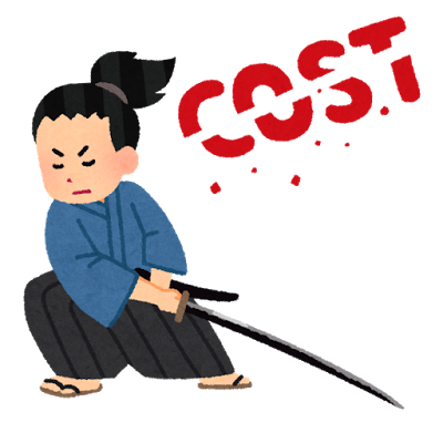 コスト斬り